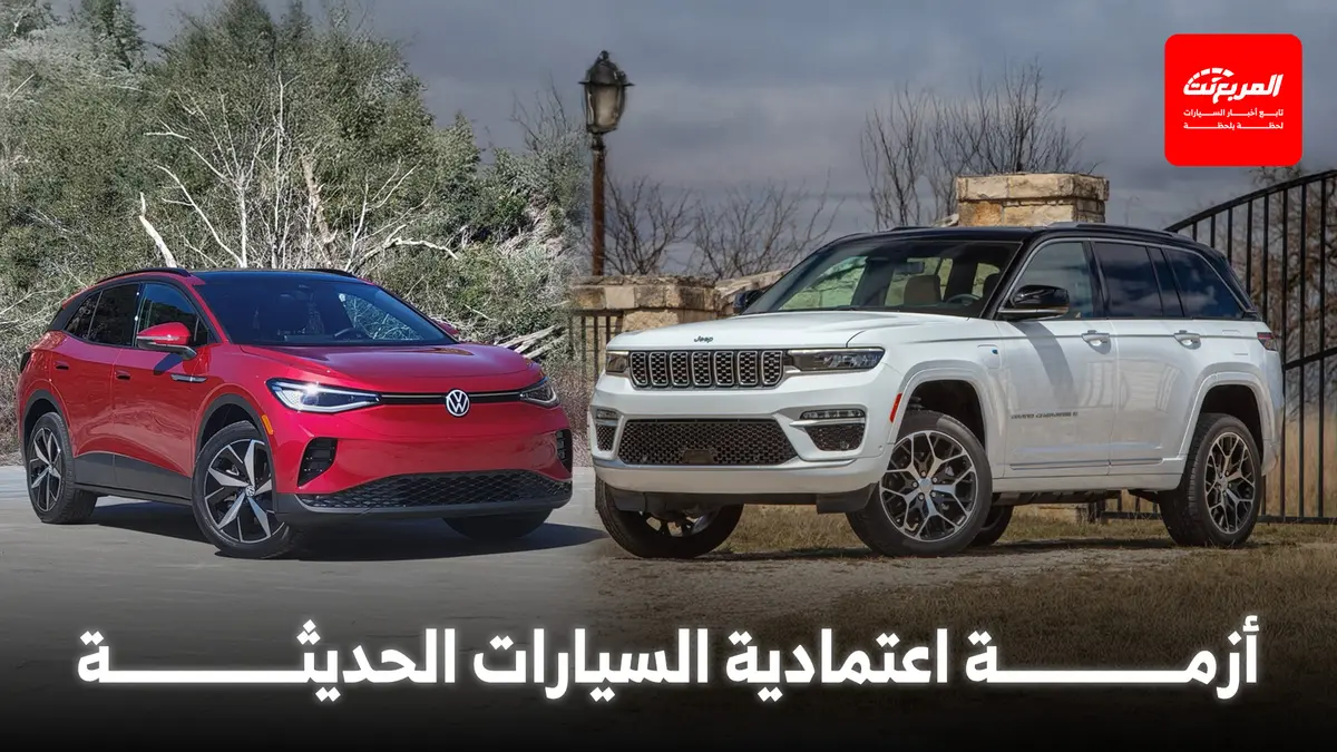 انهيار الاعتمادية: هل صار العمر الافتراضي للسيارة خمس سنوات؟