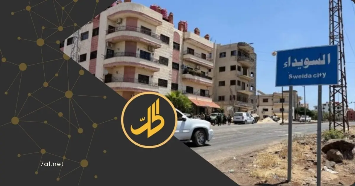 مشروع قانون في "الكنيست الإسرائيلي" يهدف إلى منح الإقامة الدائمة لدروز السويداء