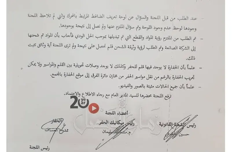 وثائق تكشف شبكة الفساد في عقود النفط السورية: وليد إلياس ونزيف الملايين