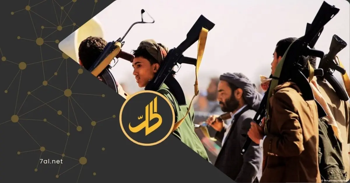 تخادم جديد بين "الحوثي" والتنظيمات الإرهابية.. ما القصة؟