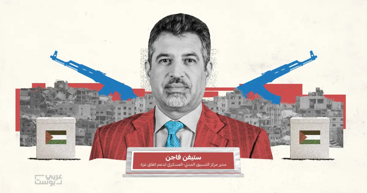 أثار قلق إسرائيل.. كل ما نعرفه عن مركز التنسيق المدني العسكري لدعم اتفاق غزة