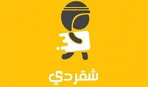 بعد 6 سنوات.. تطبيق “شقردي” يتوقف نهائيًا بالمملكة