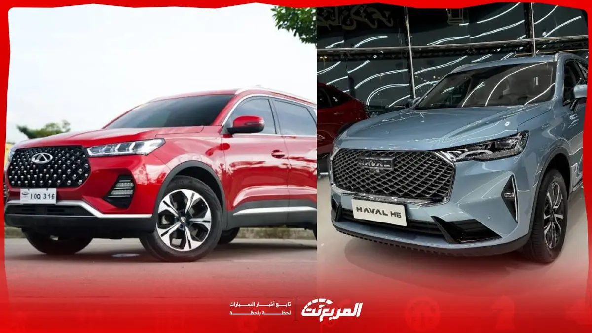 شيري تيجو 7 برو أو هافال H6: أيهما الأفضل في الأداء والسعر