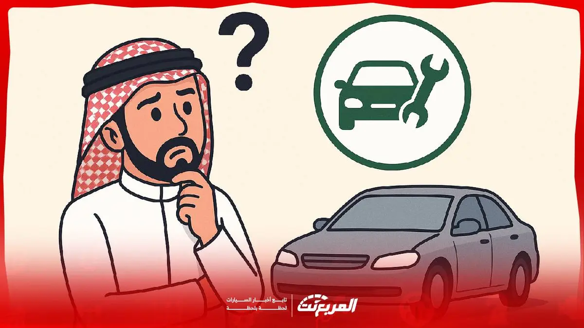 الفحص الدوري للسيارات.. انتبه لهذه الأخطاء الشائعة