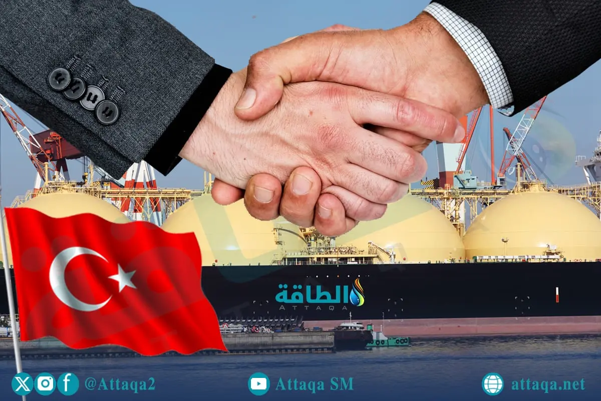 أكبر صفقات الغاز المسال في تركيا خلال 9 أشهر.. اتفاقيات ضخمة (مسح) - الطاقة