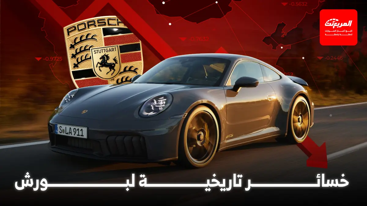 بورش تسجل أكبر خسارة في تاريخها مع تدهور المبيعات