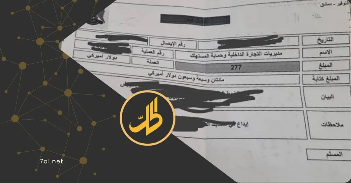 "خارج الإطار القانوني".. مخالفات تجارية في دمشق تُحرر بالدولار الأميركي