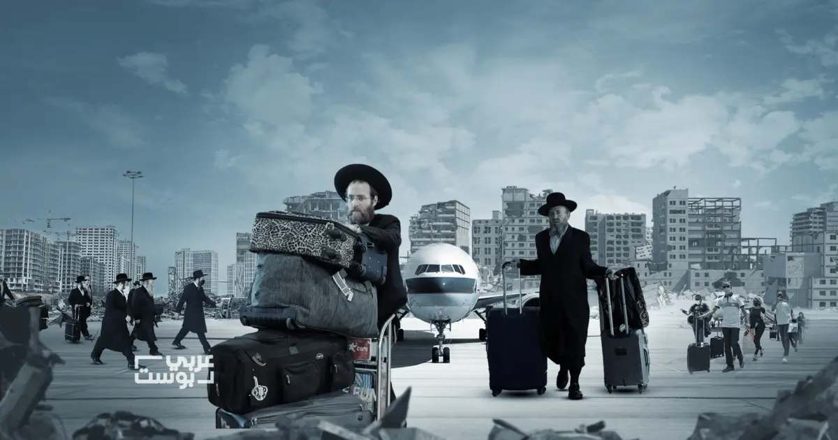 انتهت الحرب ولكن.. كيف أصبحت “إسرائيل” بيئة طاردة للسكان والمهاجرين اليهود؟