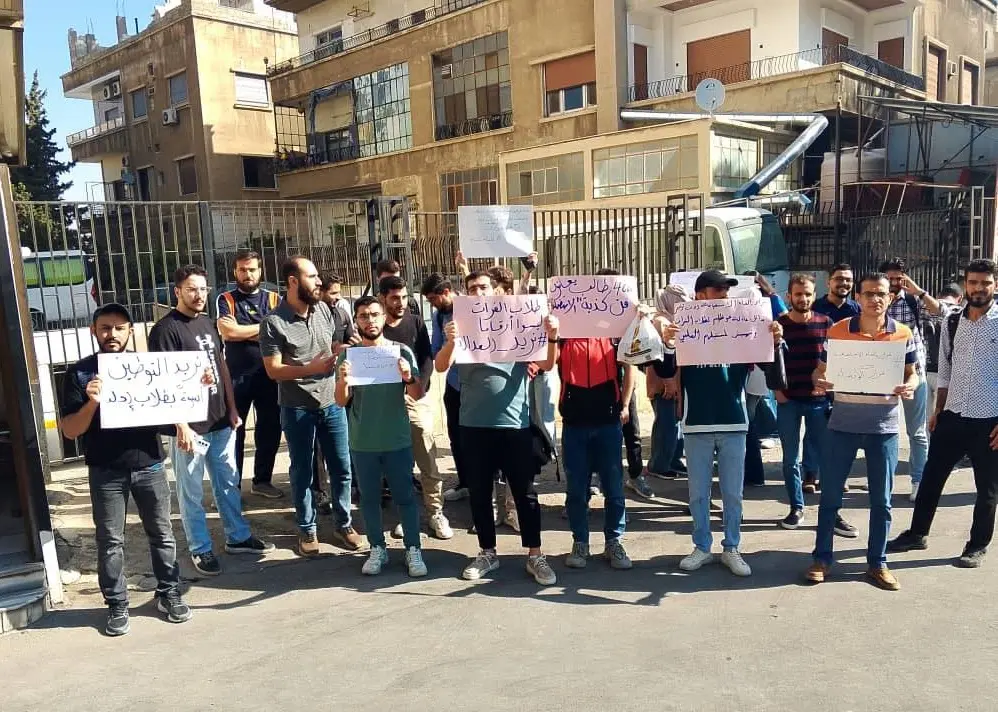 دمشق.. وقفة احتجاجية لطلاب الجزيرة السورية للمطالبة بـ التوطين الجامعي