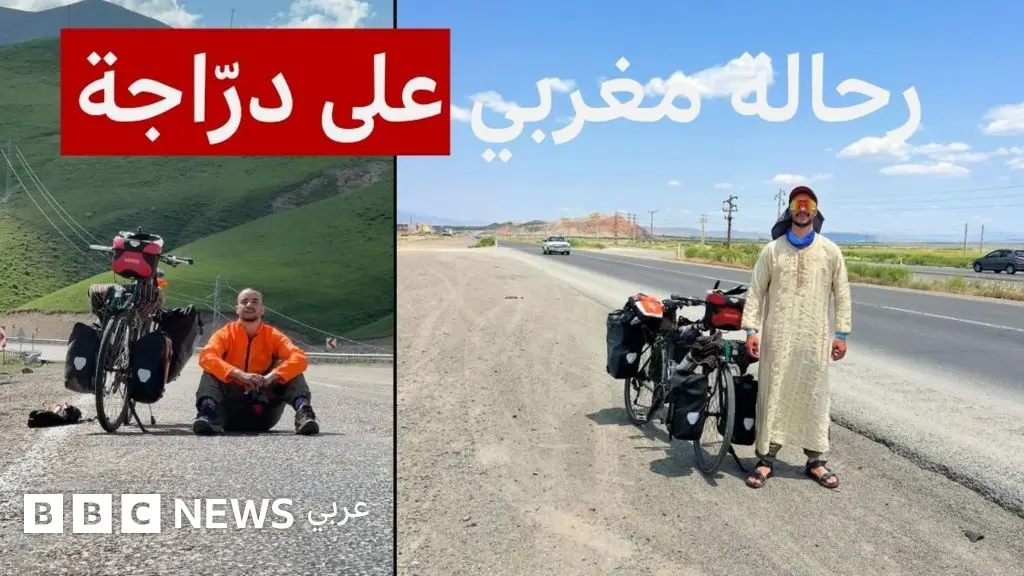 لماذا غيّر رحالة مغربي مسار رحلته على الدراجة إلى مكة ثلاث مرات؟