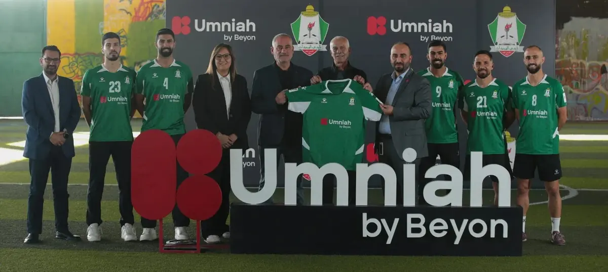 هاشتاق عربي - أمنية إحدى شركات Beyon تكشف عن زي الوحدات بالشعار الجديد وتؤكد شراكتها الراسخة مع النادي