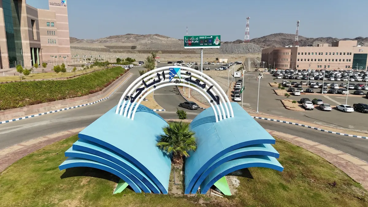 جامعة الباحة توقع مذكرة تفاهم مع وزارة الدفاع لتنمية رأس المال البشري