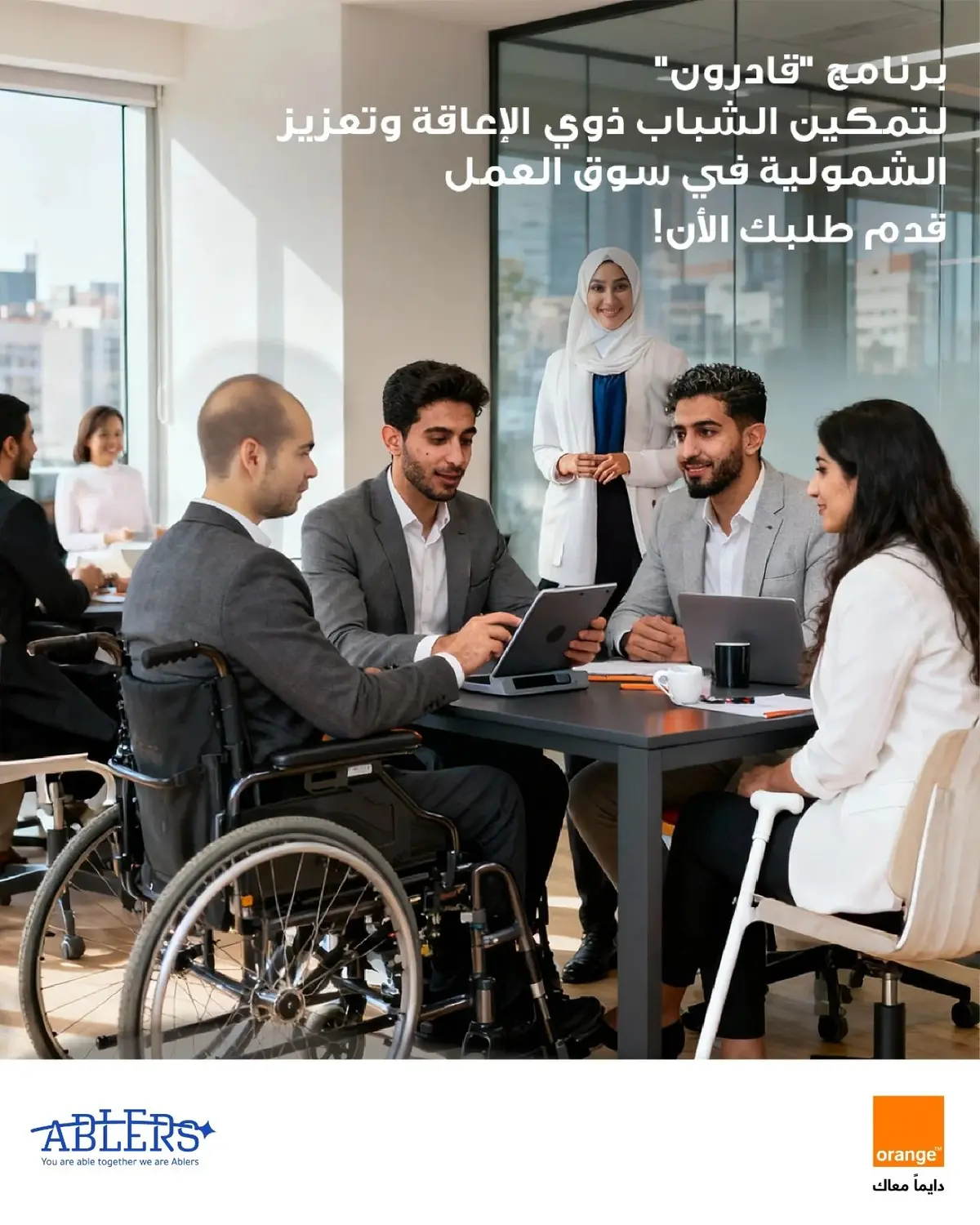 هاشتاق عربي - أورنج الأردن تطلق دورة جديدة بالشراكة مع "قادرون" لتمكين الشباب من ذوي الإعاقة