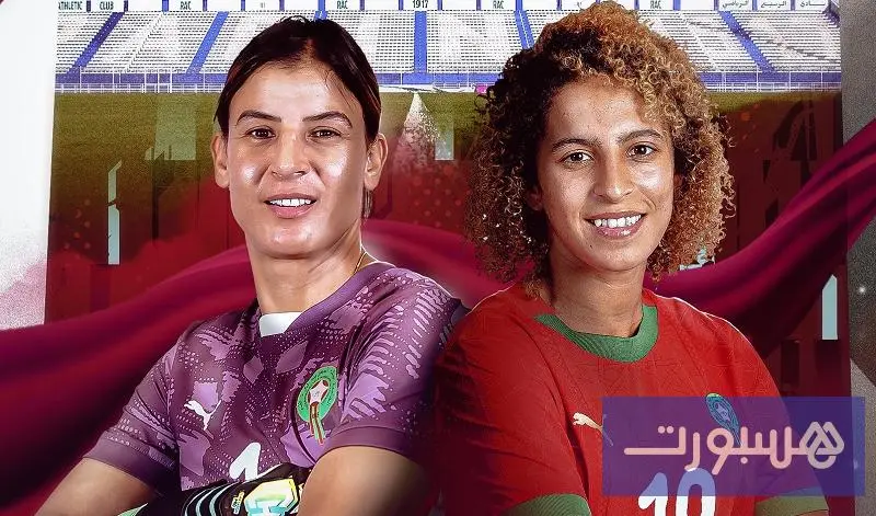 تشكيلة "اللبؤات" لمواجهة هايتي وديا