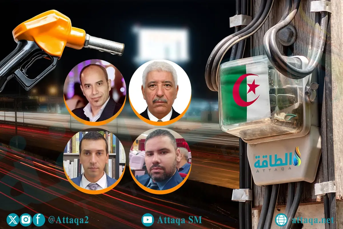 أسعار الكهرباء والوقود في الجزائر ترهق خزينة الدولة.. 4 خبراء يطرحون حلولًا - الطاقة