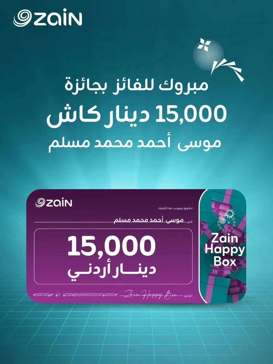 هاشتاق عربي - زين تعلن الرابح الثاني بجائزة الـ 15,000 دينار ضمن حملتها الأضخم “Zain Happy Box”