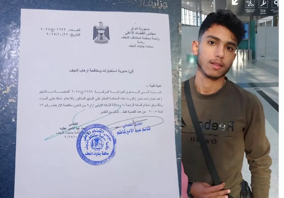 حكم بالإعدام على سوري في العراق