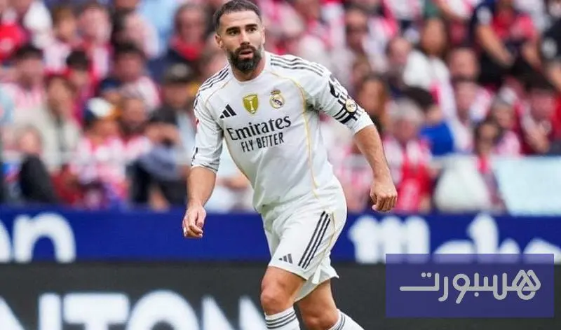 كارفاخال يغيب عن ريال مدريد لشهرين