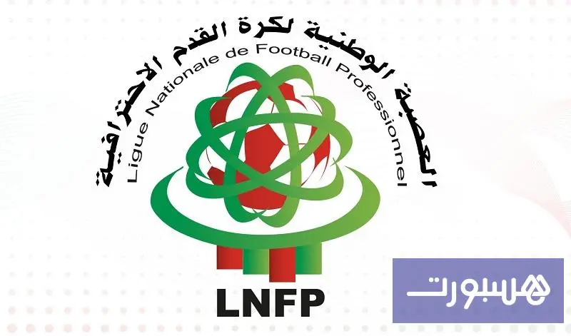 تأجيل مباراة الوداد وطنجة إلى 2 نونبر