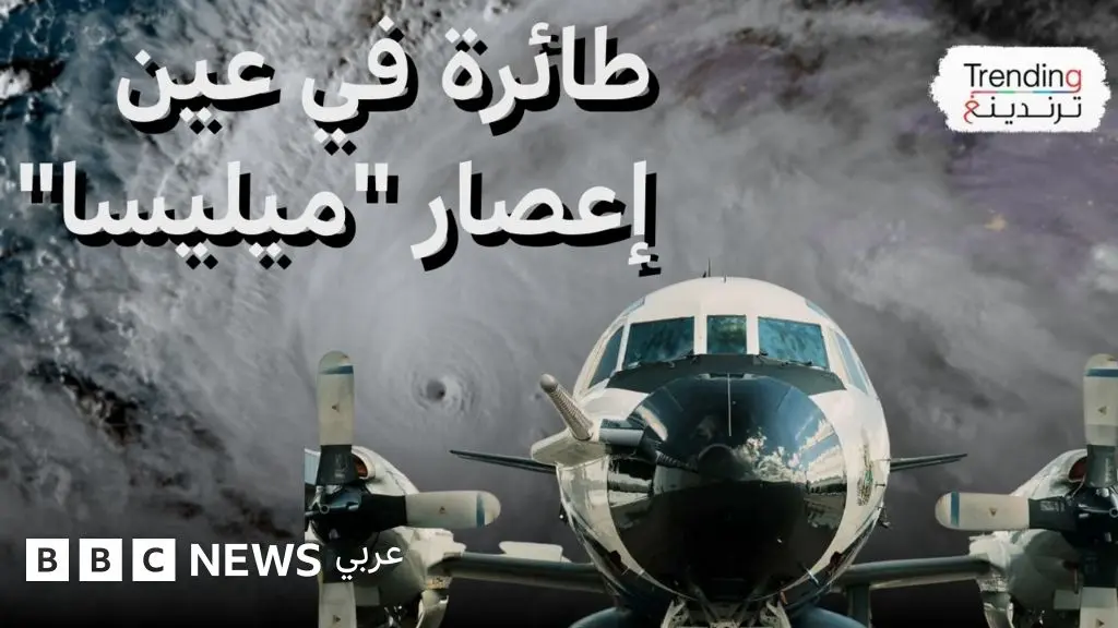 إعصار ميليسا: أسقف طائرة وأشجار مقتلعة وهدوء في عين العاصفة في جامايكا قبل وصوله إلى كوبا