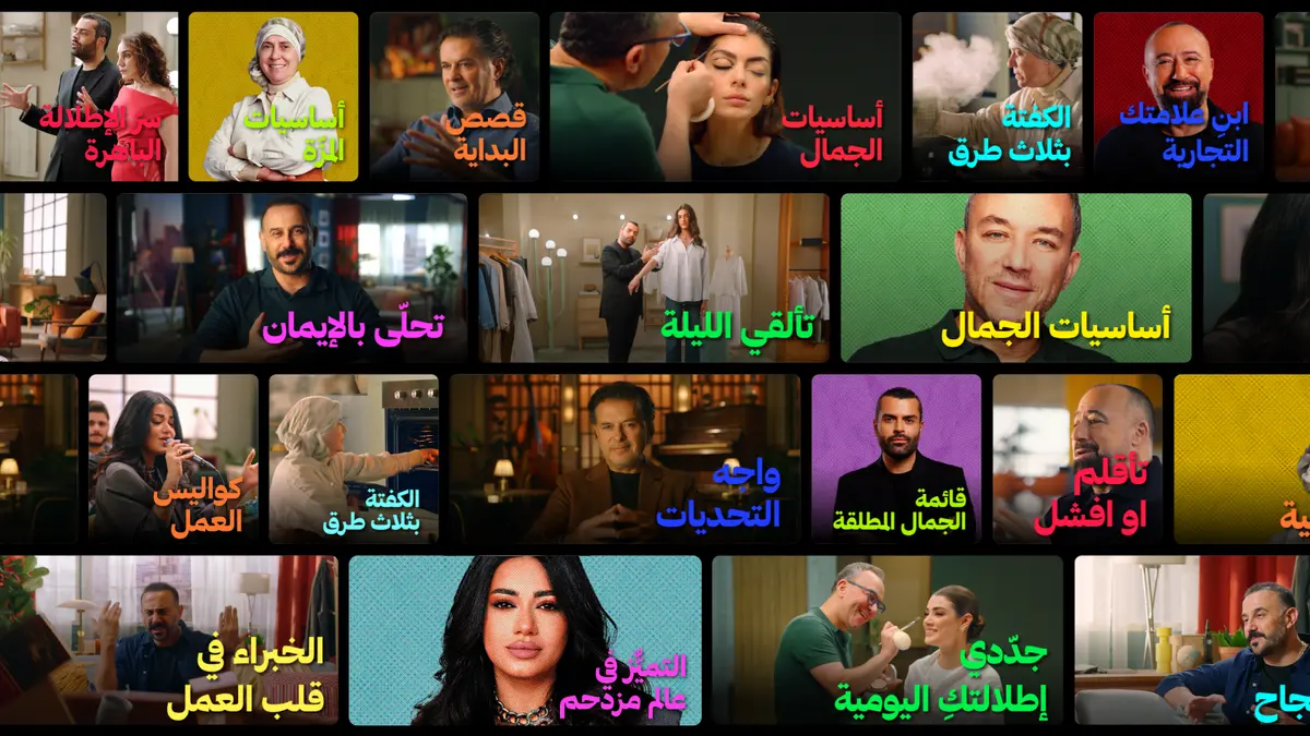 مهارات تُطلق 'القوائم': عصر جديد من التعلّم المصغّر للجمهور العربي