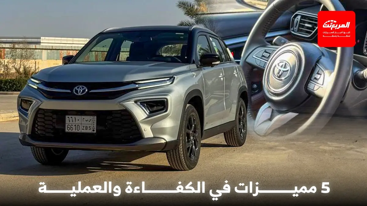 مميزات تويوتا اوربان كروزر GLX 2026 بالمواصفات السعودية