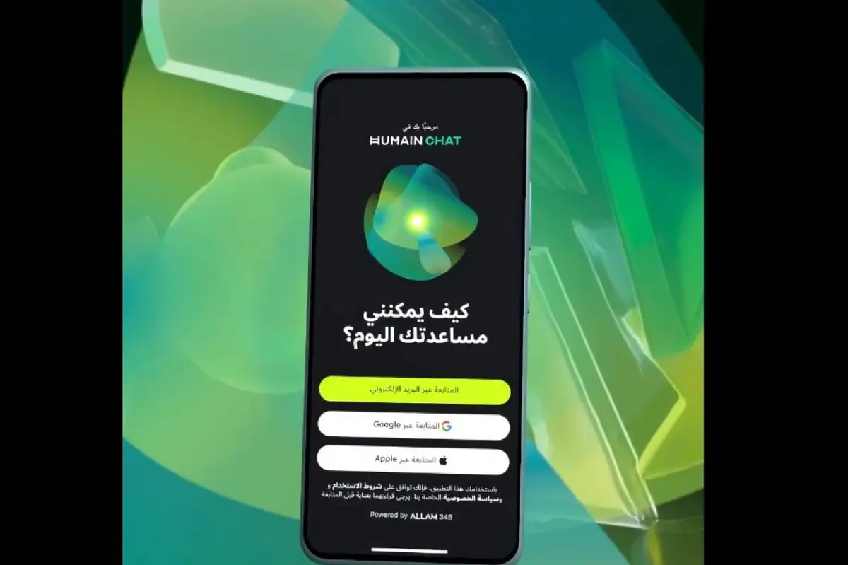 هاشتاق عربي - هيوماين السعودية تعتزم إنشاء مركز بيانات بقدرة 6 غيغاواط