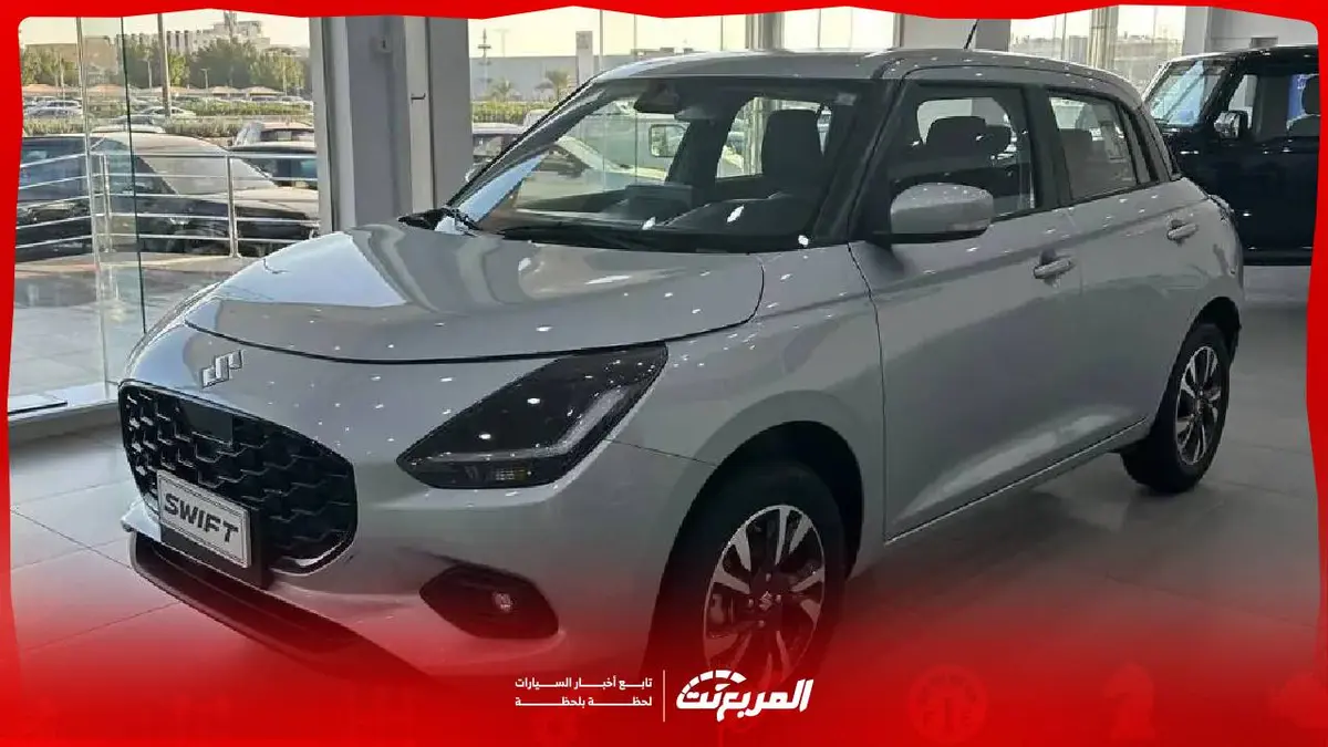 سوزوكي سويفت 2026 الجديدة كليًا.. تصميم أنيق وأداء موفر