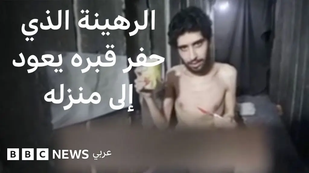 بي بي سي تتحدث مع والد الرهينة الإسرائيلي الذي أُجبر على حفر قبره بيديه