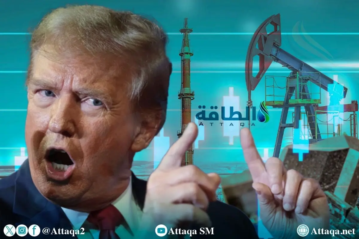 تعرفات ترمب تهدد مشروعات النفط والغاز في 2026 (تقرير) - الطاقة