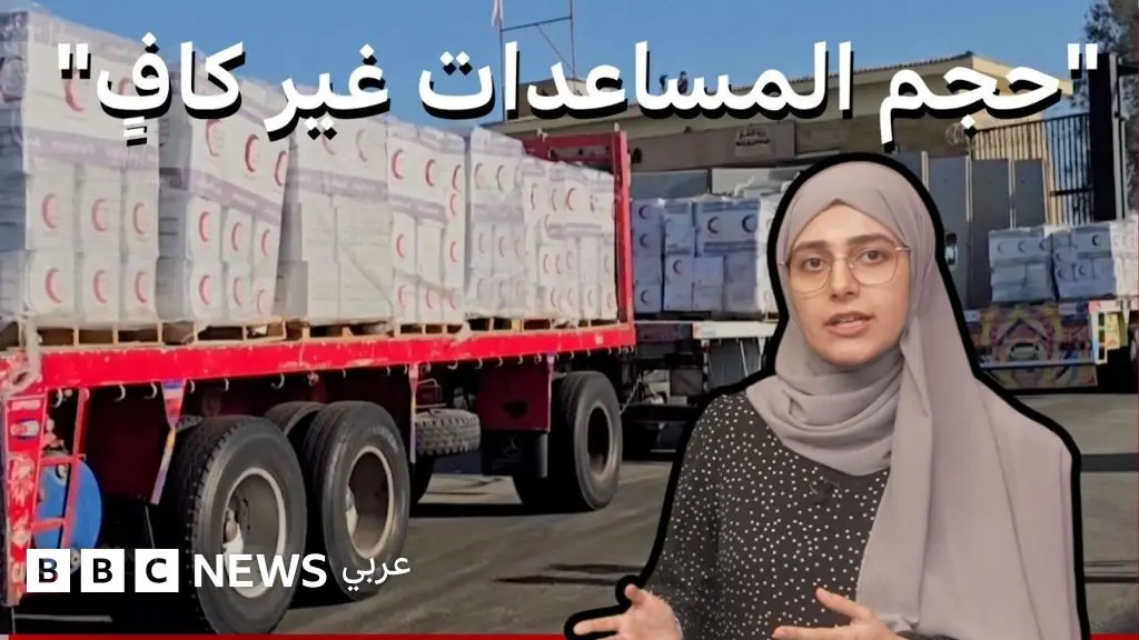 ما هي حجم المساعدات التي تدخل قطاع غزة يوميا؟