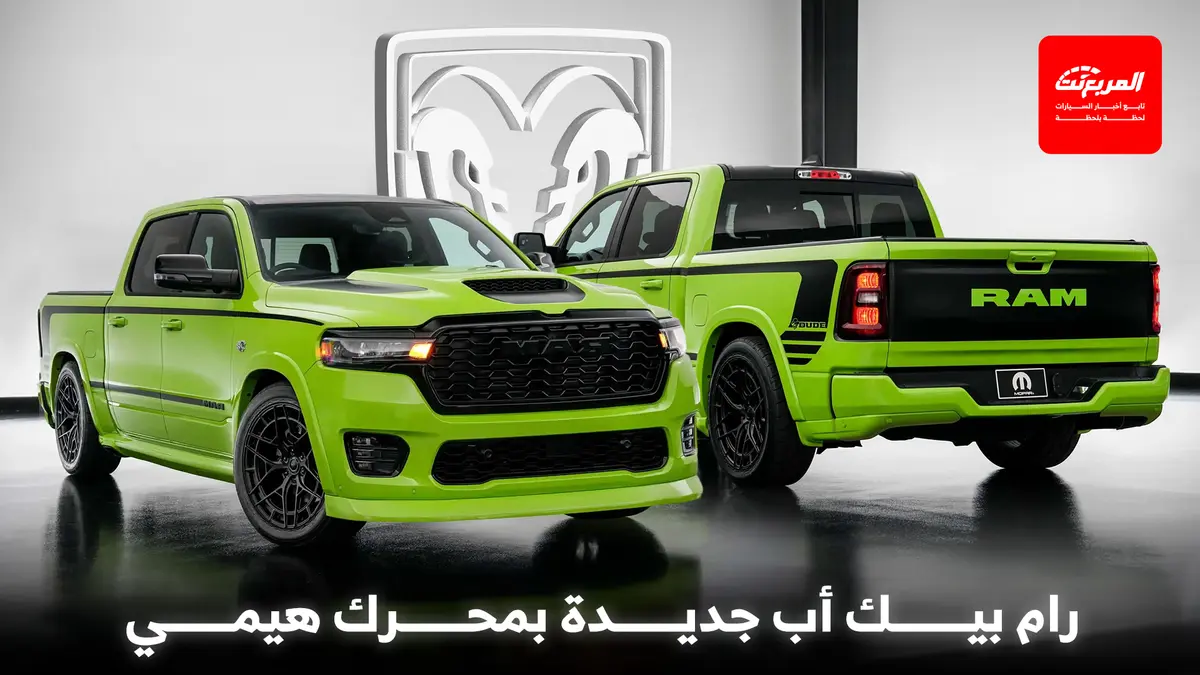 رام تكشف عن بيك أب اختبارية جديدة للاحتفال بعودة محرك هيمي