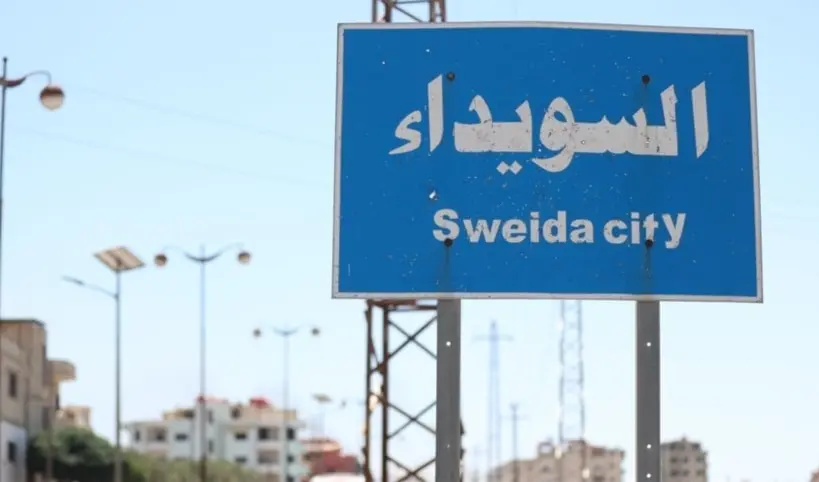 السويداء.. عرض أملاك معفشة للبيع عبر الفيسبوك