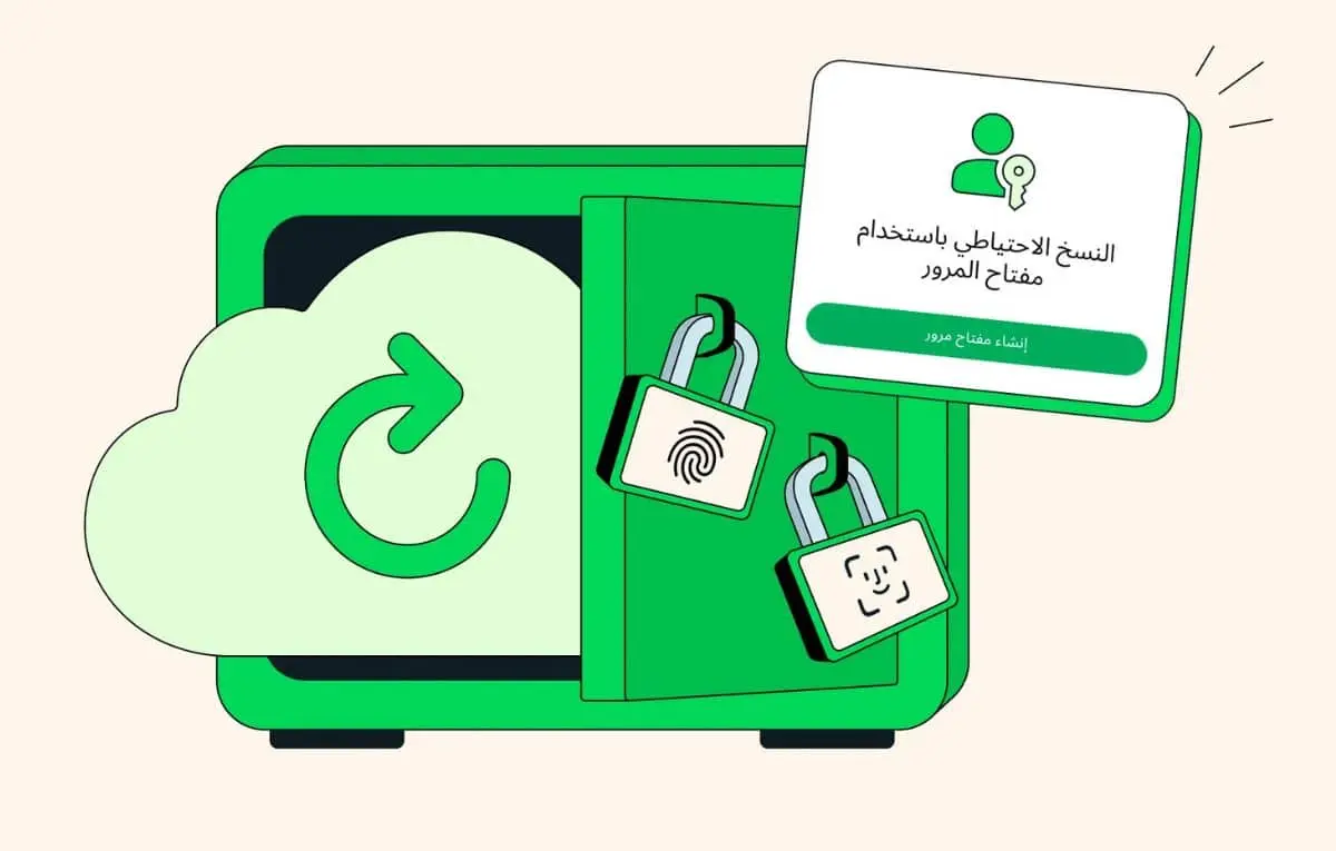 طبقة أمان إضافية.. واتساب تتيح حماية النسخ الاحتياطية بمفاتيح المرور