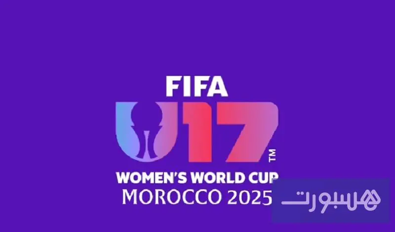 "مونديال U17" للفتيات.. برنامج ربع النهائي