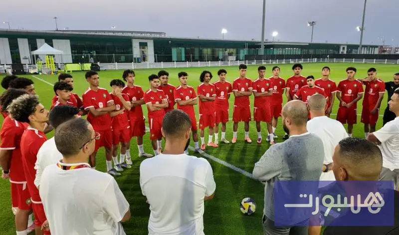 المنتخب المغربي لأقل من 17 سنة يجري أولى حصصه التدريبية بقطر