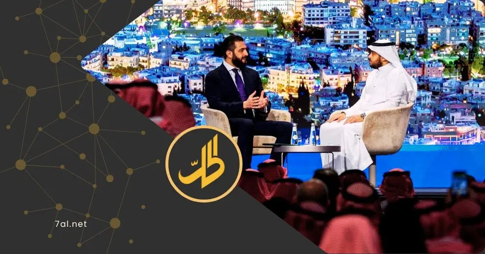 الشرع يعلن من الرياض: سوريا استقطبت استثمارات بـ28 مليار دولار في 10 أشهر