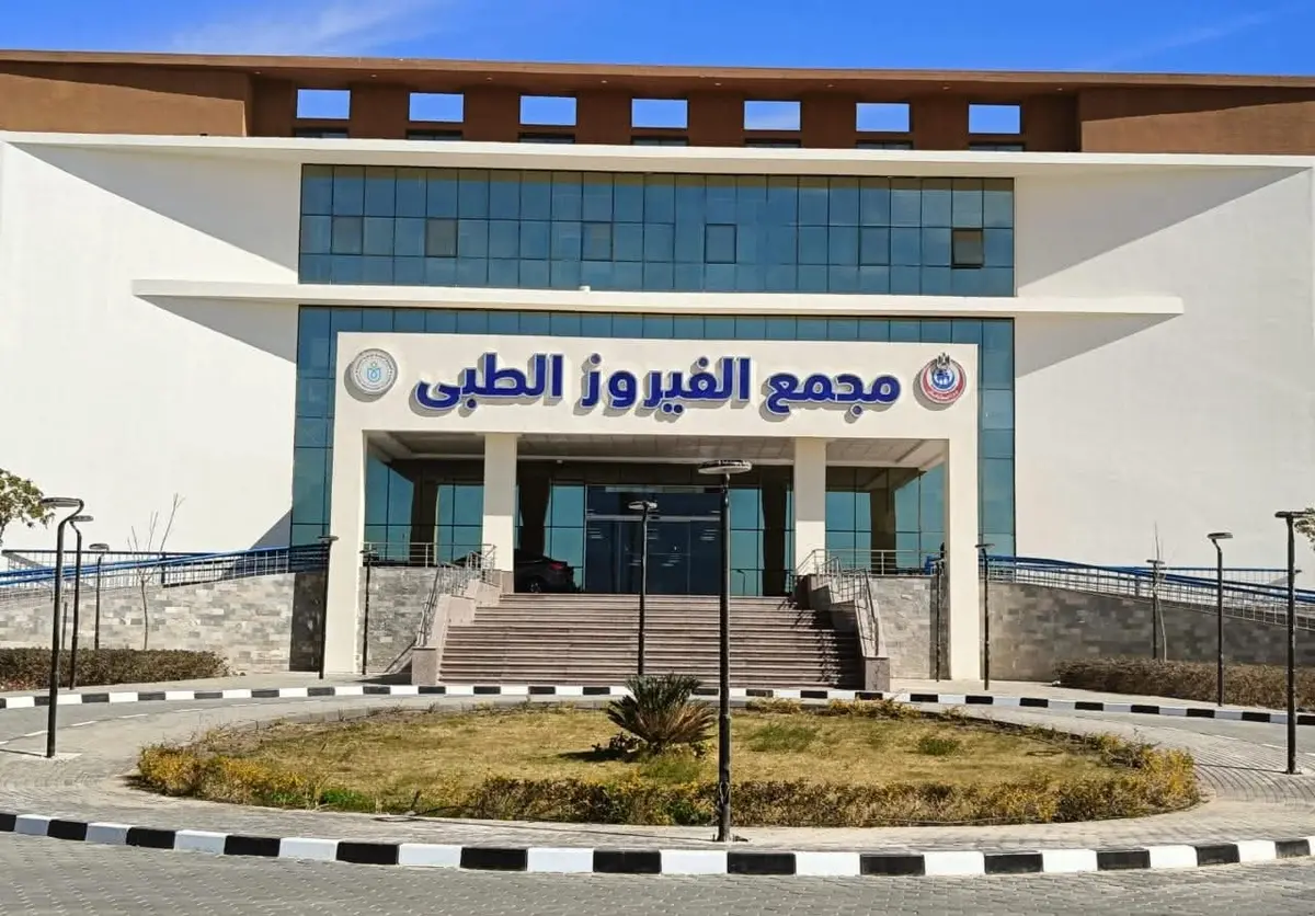 رئيس هيئة الرعاية الصحية يعلن تشغيل وحدة الأورام الجديدة بمجمع الفيروز الطبي بطور سيناء