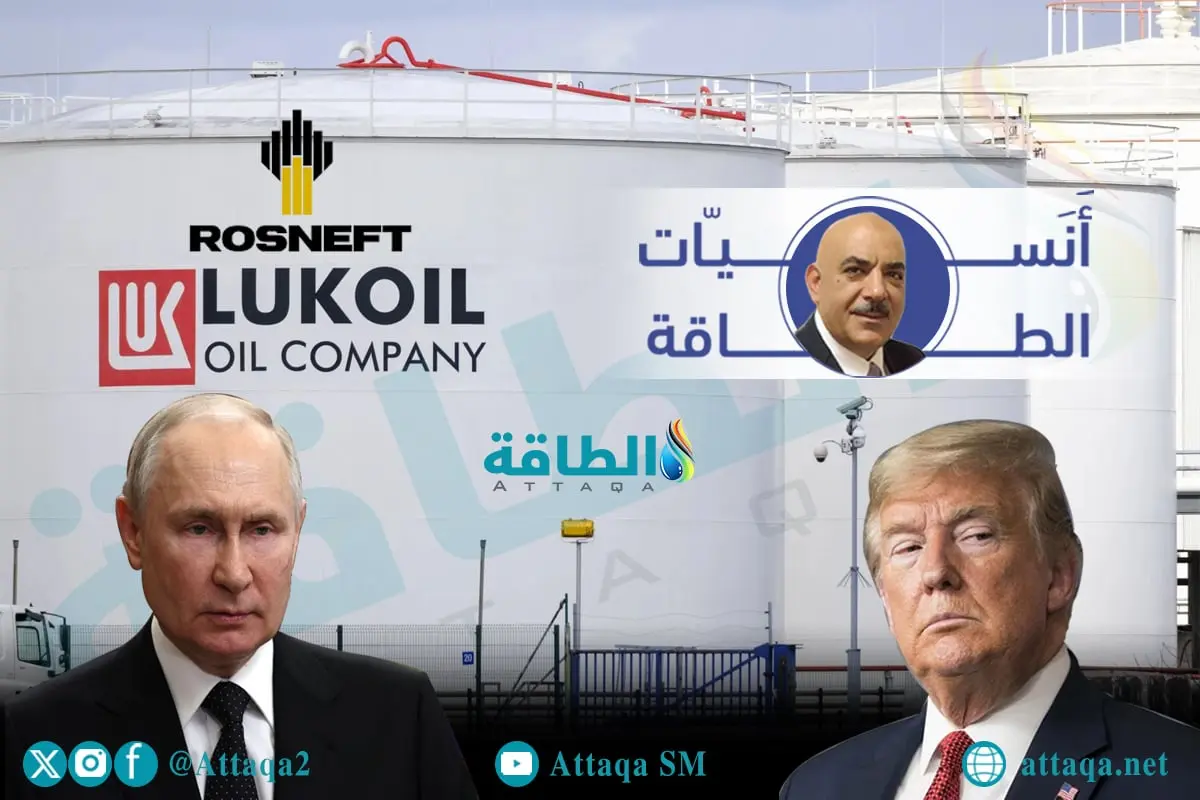 أنس الحجي: ترمب لا يفهم الوضع الروسي.. وعقوباته للاستهلاك المحلي - الطاقة