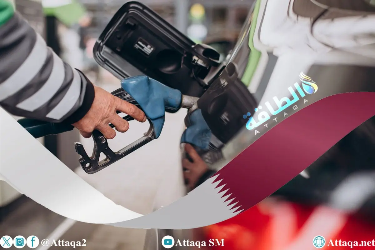 أسعار الوقود في قطر لشهر نوفمبر 2025.. خفض البنزين وتثبيت الديزل - الطاقة