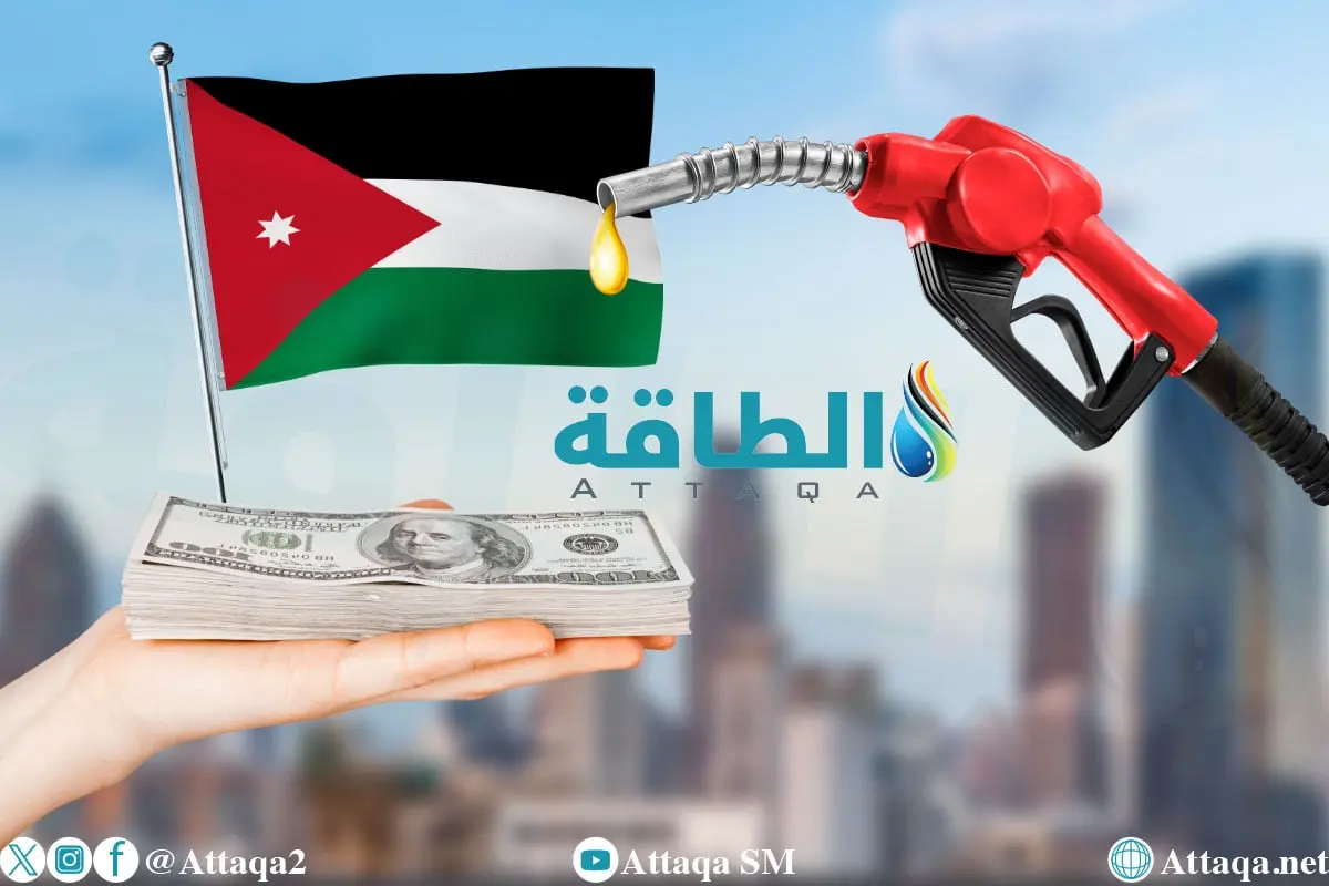 خفض أسعار البنزين في الأردن لشهر نوفمبر 2025.. تأكيدًا لـ"الطاقة" - الطاقة
