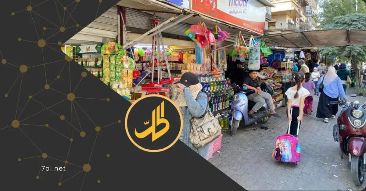بين التنظيم ومتطلبات الواقع: ما تأثير قرار تحديد ساعات عمل الأسواق بدمشق؟