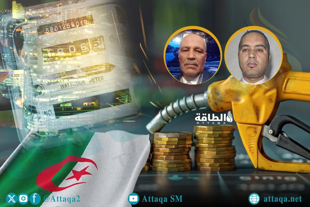 أسعار الكهرباء والوقود في الجزائر.. خبيران يقترحان حلولًا للتخفيف عن الخزينة العامة - الطاقة