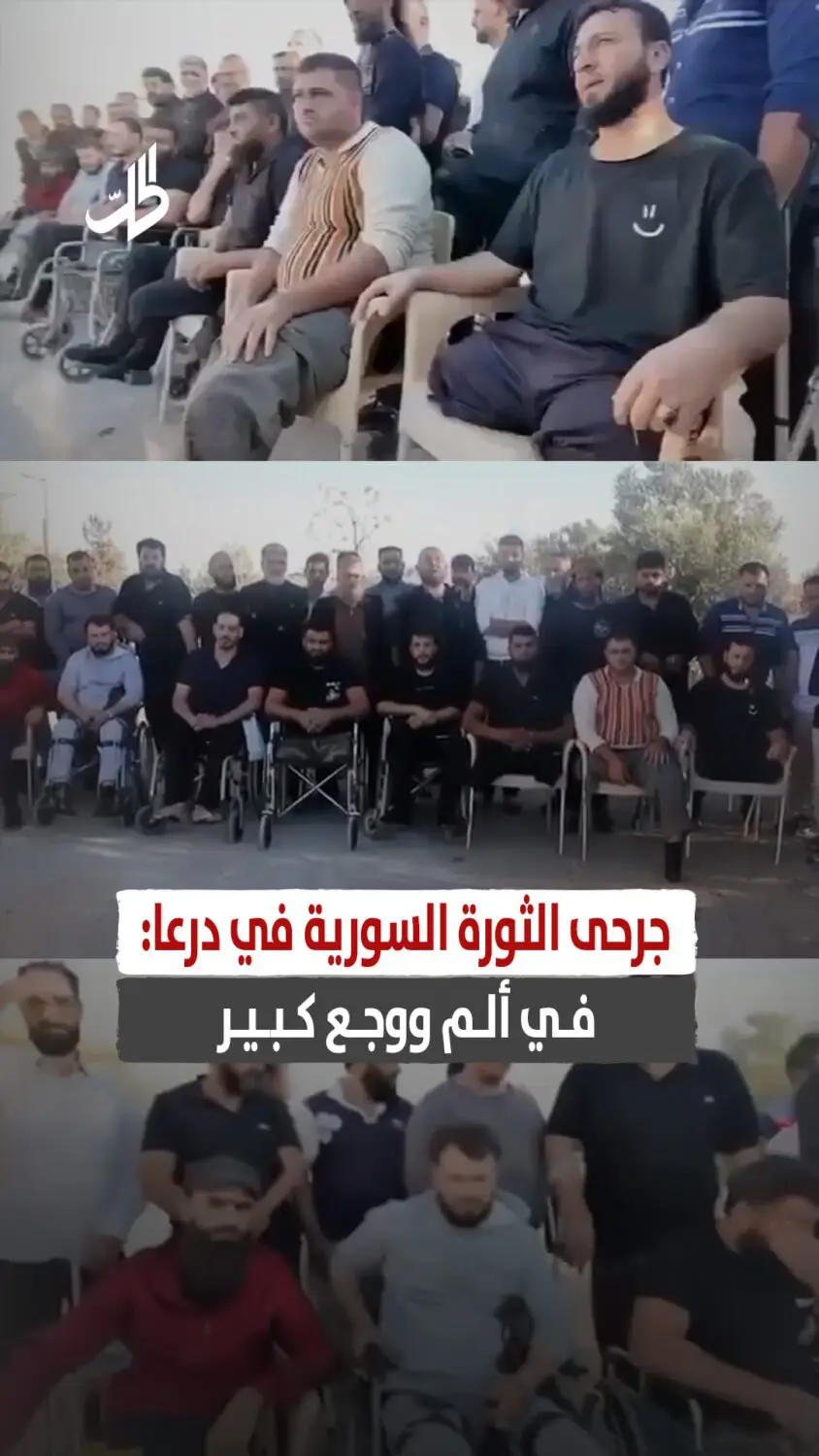 جرحى الثورة السورية في درعا.. في ألم ووجع كبير