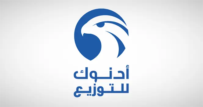 أدنوك للتوزيع: سجلنا أعلى أرباح فصلية منذ الإدراج ونرفع مستهدفاتنا للنمو حتى عام 2028