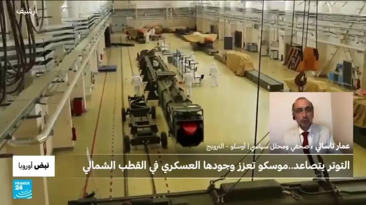 نبض أوروبا - النرويج: روسيا تُعيد بناء واحدة من أكثر قواعدها استراتيجية منذ الحرب الباردة