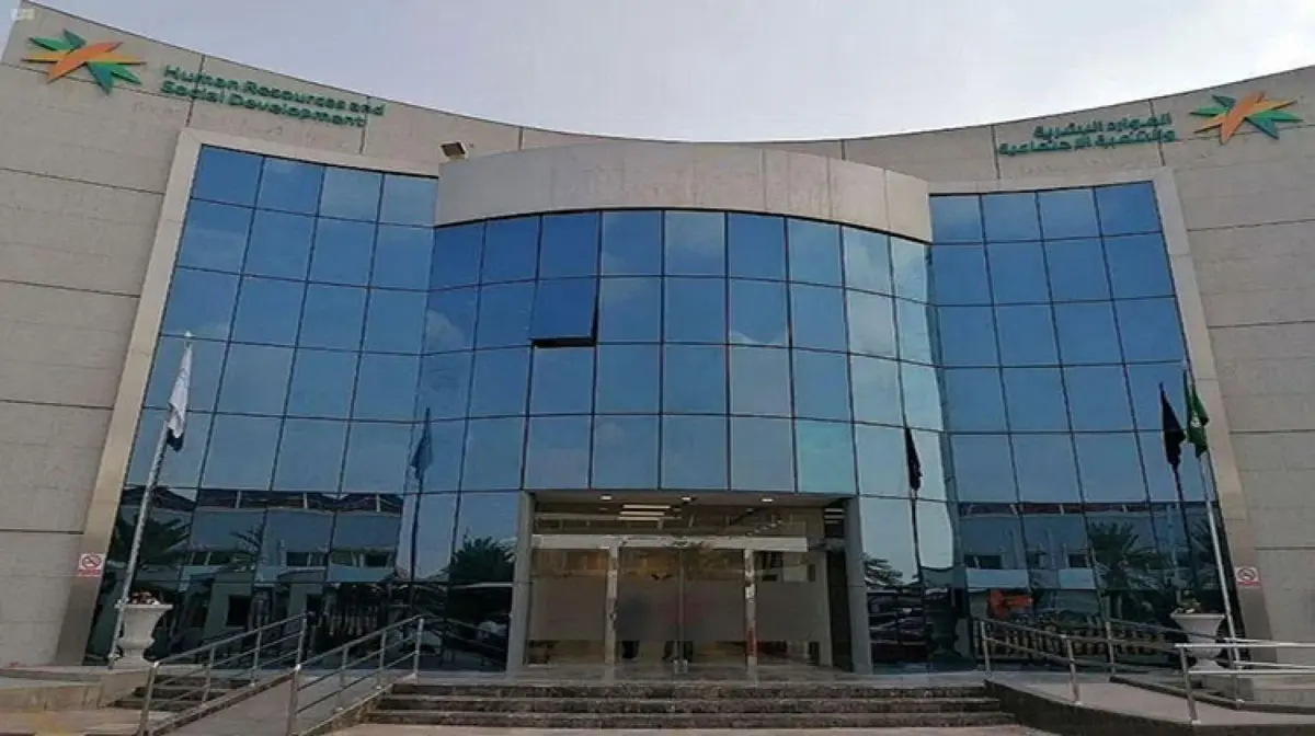 الموارد البشرية وهيئة المدن الاقتصادية تُطلقان «خدمة أجير»
