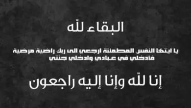 البوتاس تنعى المهندس ناصر توفيق السعدون