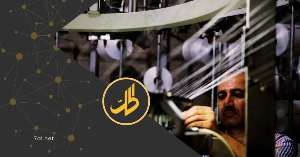 360 عاملًا في الشارع.. إغلاق مصنع نسيج عريق يكشف عمق الأزمة الصناعية في سوريا