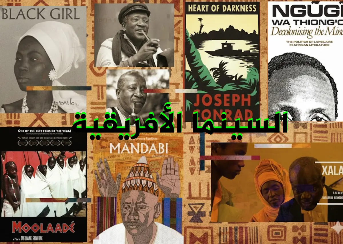 السينما الأفريقية.. معركة استعادة السردية من الاحتلال البصري الغربي